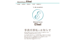 Desktop Screenshot of ef-efeel.com