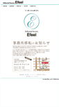 Mobile Screenshot of ef-efeel.com
